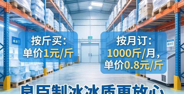 深圳制冰厂_深圳制冰厂_良臣制冰厂食用冰品质检测